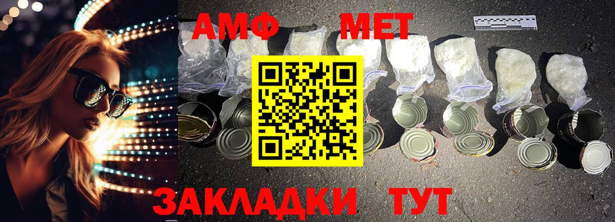 Amphetamine 98% Кумертау