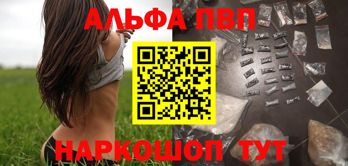 Кумертау  Alfa_PVP кристаллы  Альфа ПВП СК  Вход с VPN  Alfa_PVP  Alpha PVP Crystall 