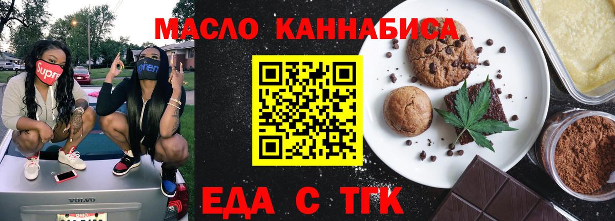 Canna-Cookies марихуана Кумертау