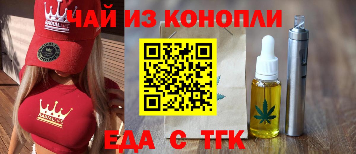 Кумертау  Cannafood марихуана  Вход с VPN 