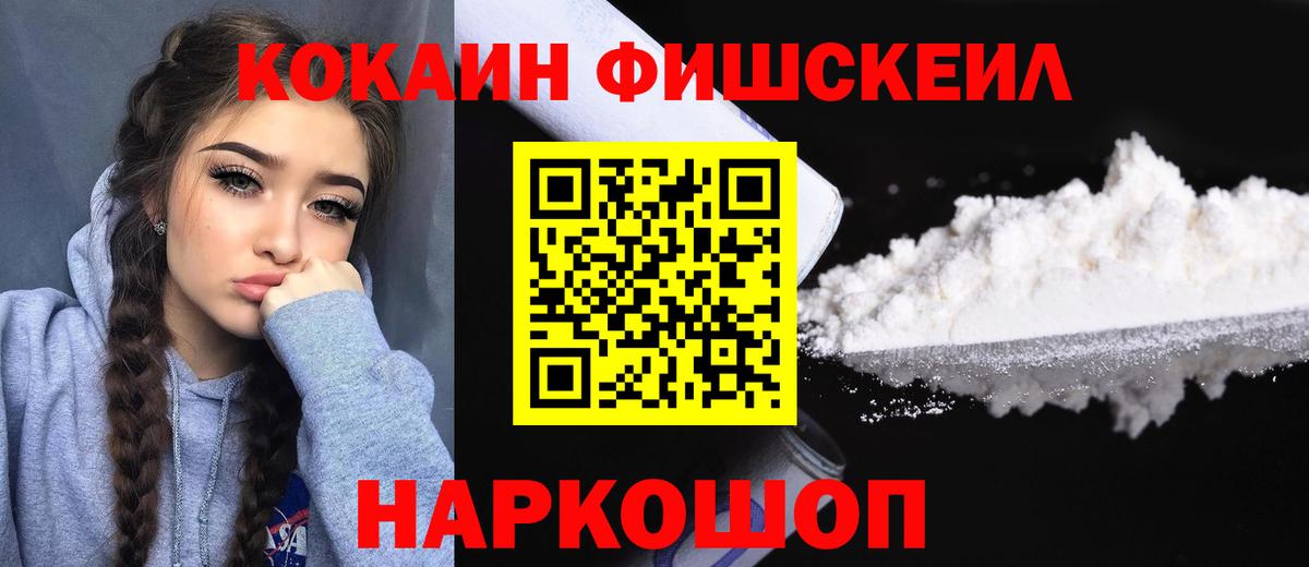 КОКАИН  Кокаин 98%  Вход с VPN  Кумертау 