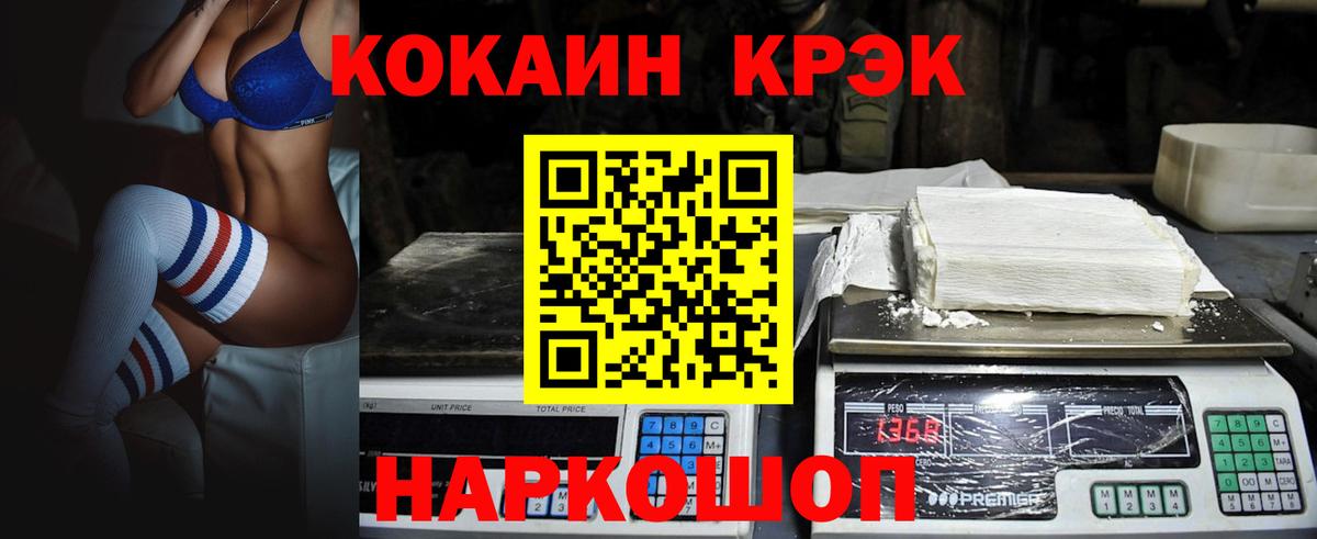 КОКАИН 97% Кумертау