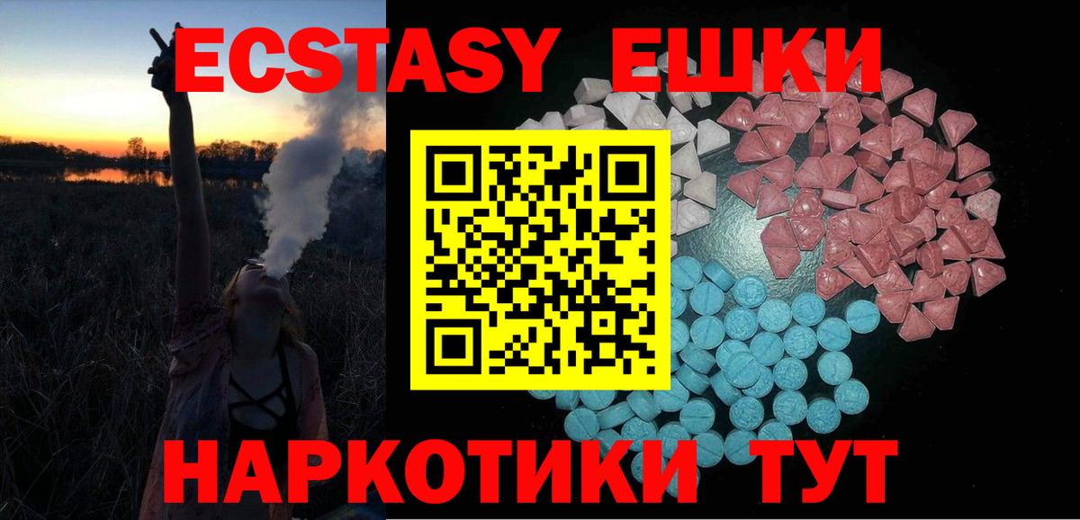 Экстази ешки Кумертау