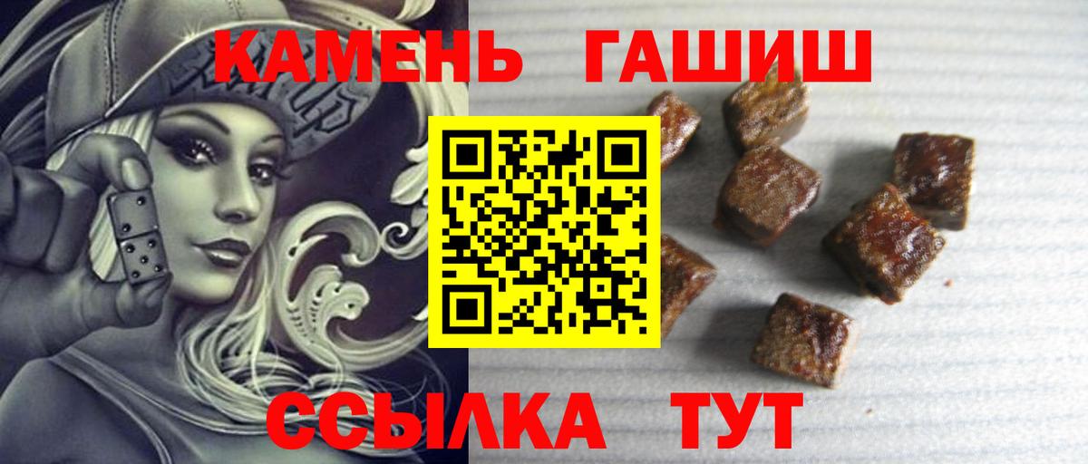 Гашиш убойный Кумертау