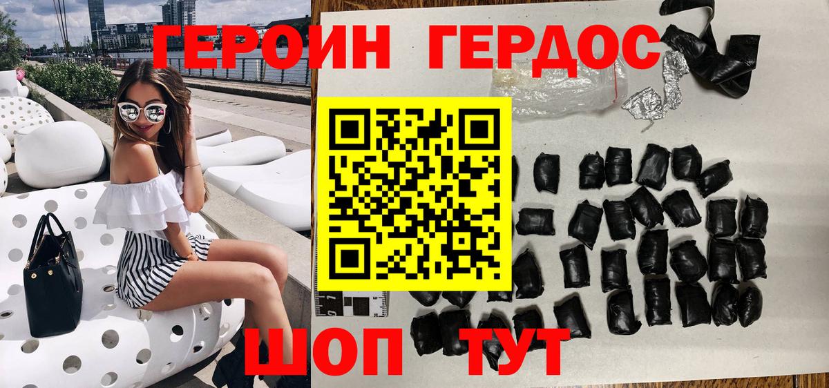 Кумертау  ГЕРОИН белый  Героин  Вход с VPN 