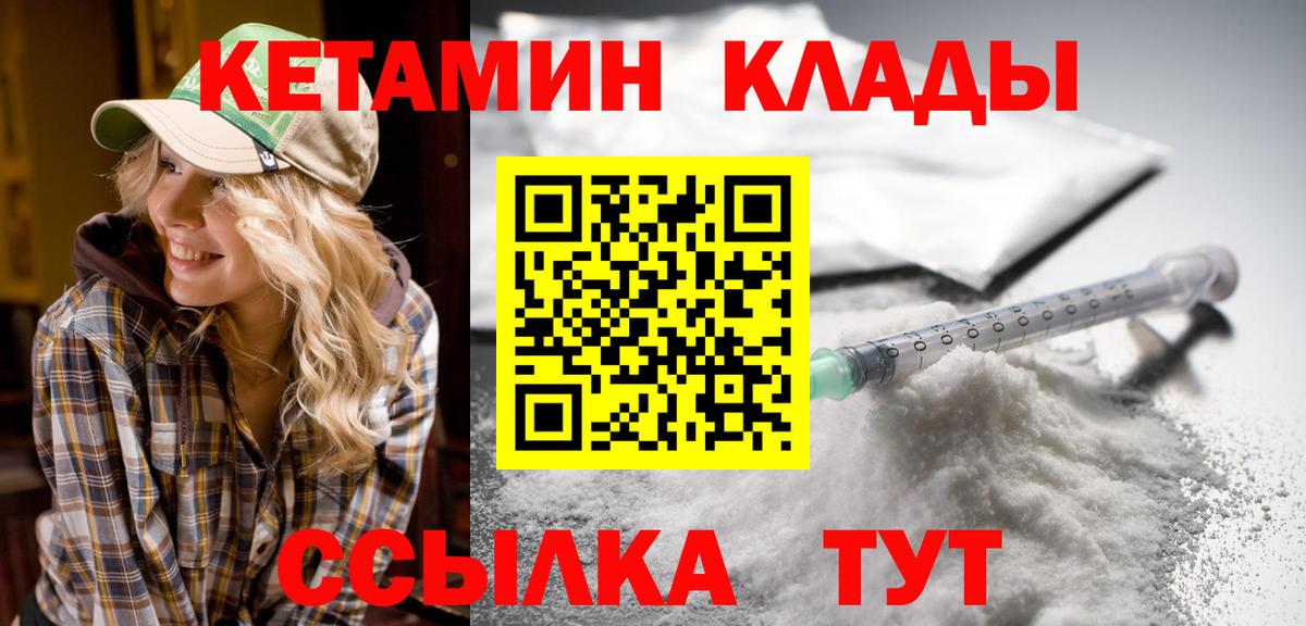 Кетамин VHQ  MEGA онион  Вход с VPN  Кумертау  КЕТАМИН VHQ 