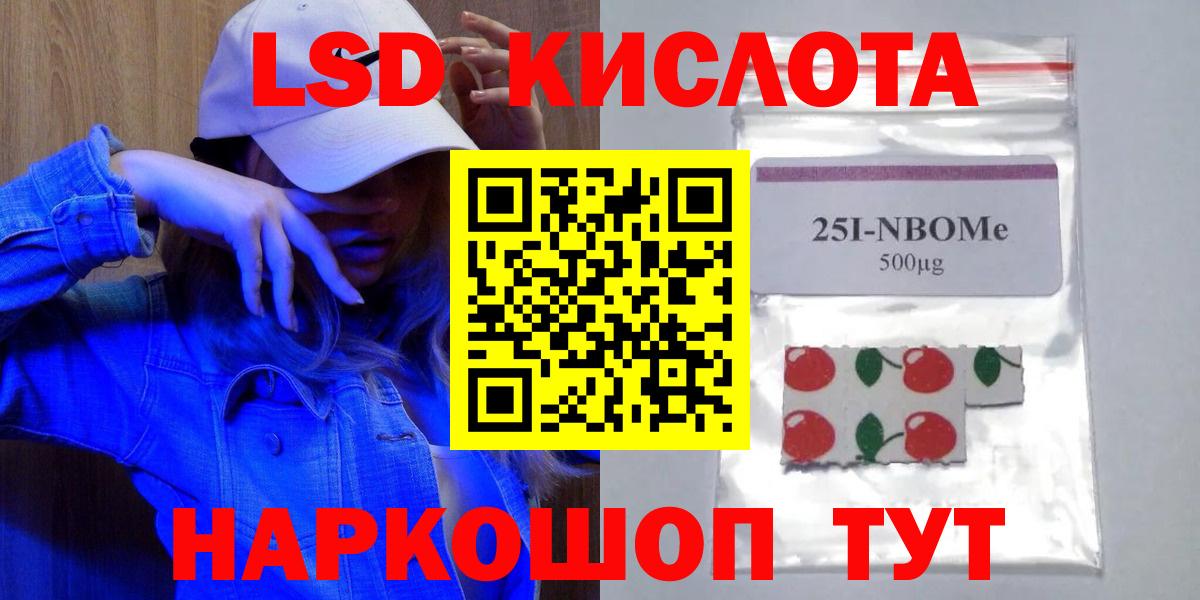 Лсд 25 экстази кислота  Вход с VPN  ЛСД экстази кислота  LSD-25 экстази  Кумертау 