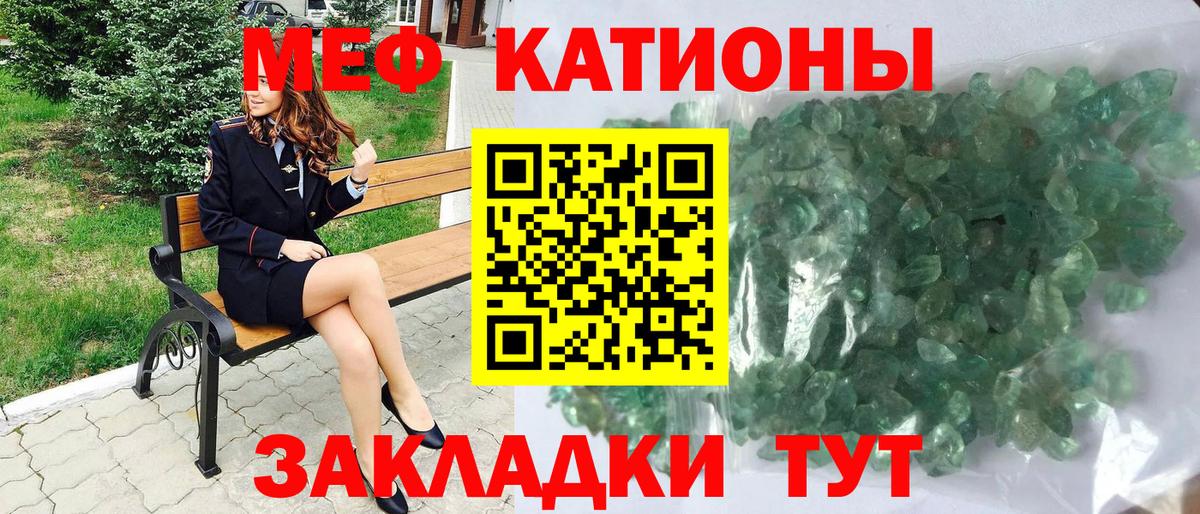 Мефедрон  МЯУ-МЯУ  даркнет сайт  Меф кристаллы  Кумертау  Вход с VPN 