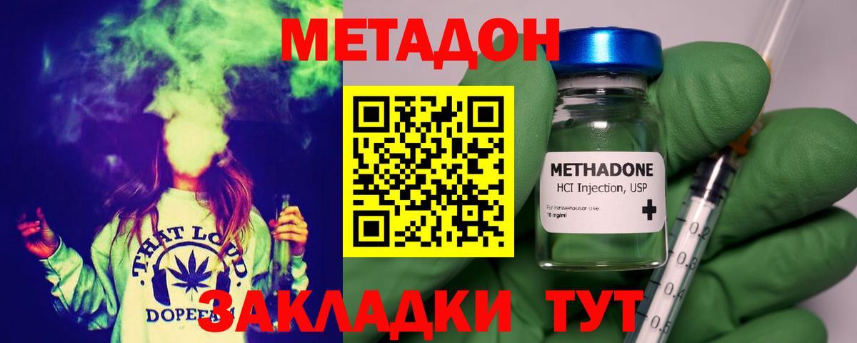 МЕТАДОН мёд Кумертау
