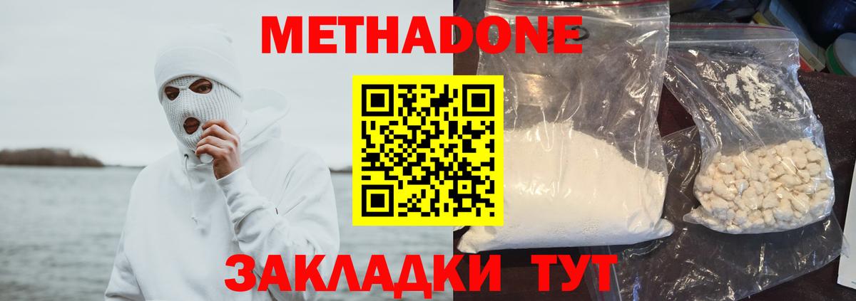 МЕТАДОН мёд  МЕТАДОН белоснежный  кракен зеркало  Вход с VPN  Кумертау 