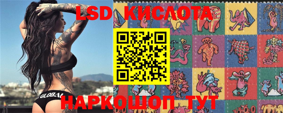 Марки 25I-NBOMe 1,5мг Кумертау