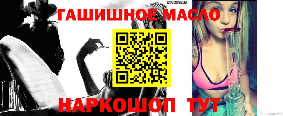 Дистиллят ТГК гашишное масло Кумертау