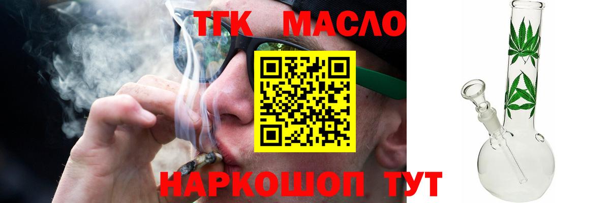 Дистиллят ТГК жижа  Вход с VPN  Кумертау 
